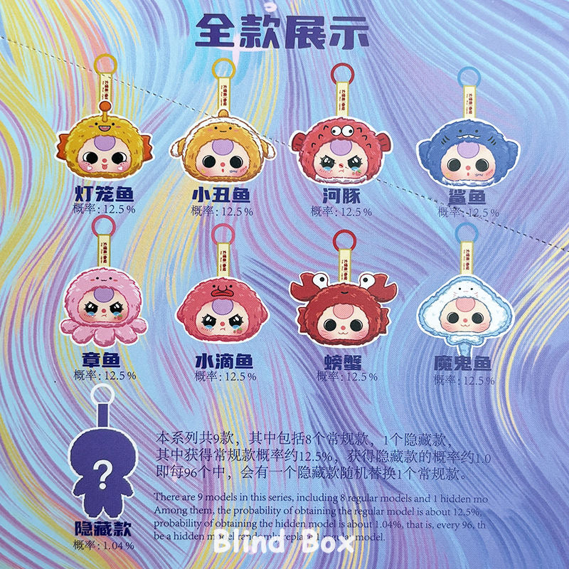 BABY THREE Romantic Ocean Series Blind Box (Single)