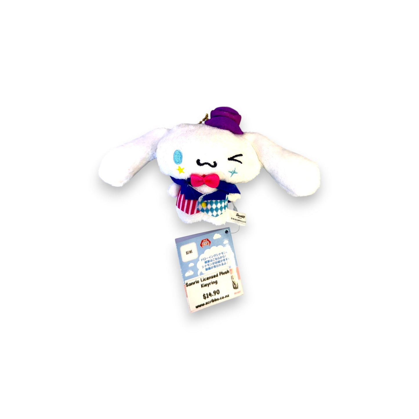 SANRIO SERIES Plush Keyring